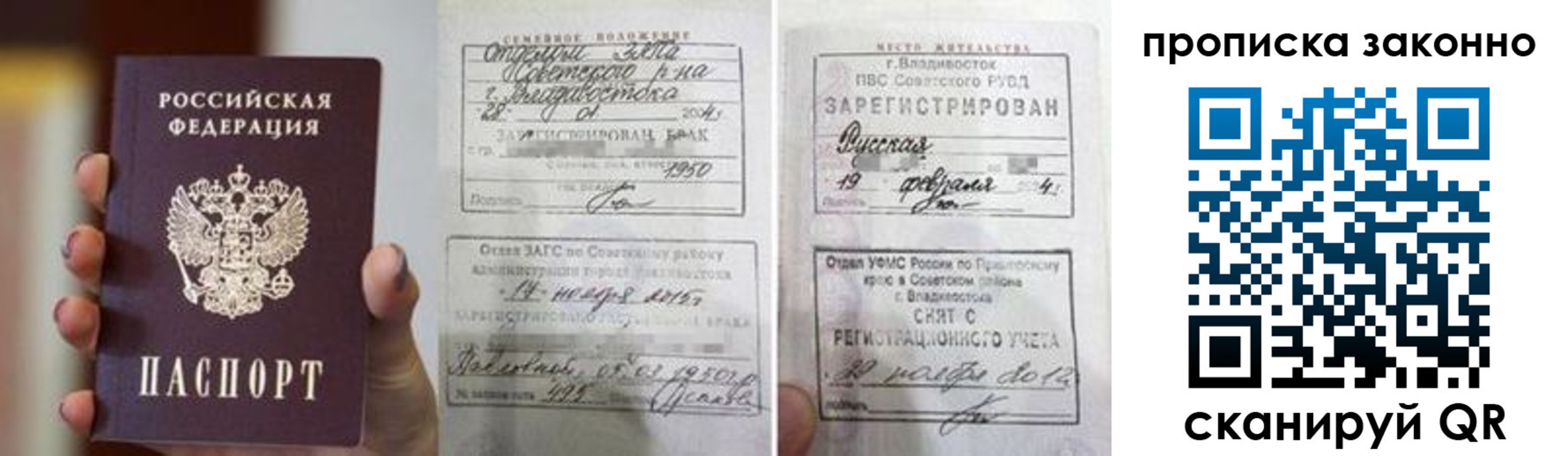 временная регистрация в квартире в Омутнинске