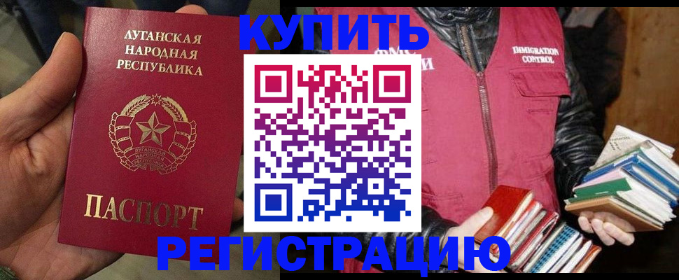 временная регистрация законно в Омутнинске