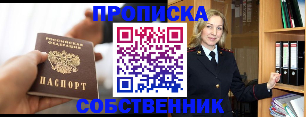 временная регистрация поиск в Омутнинске