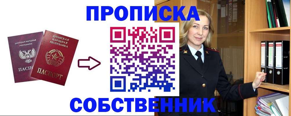 прописка поиск в Омутнинске