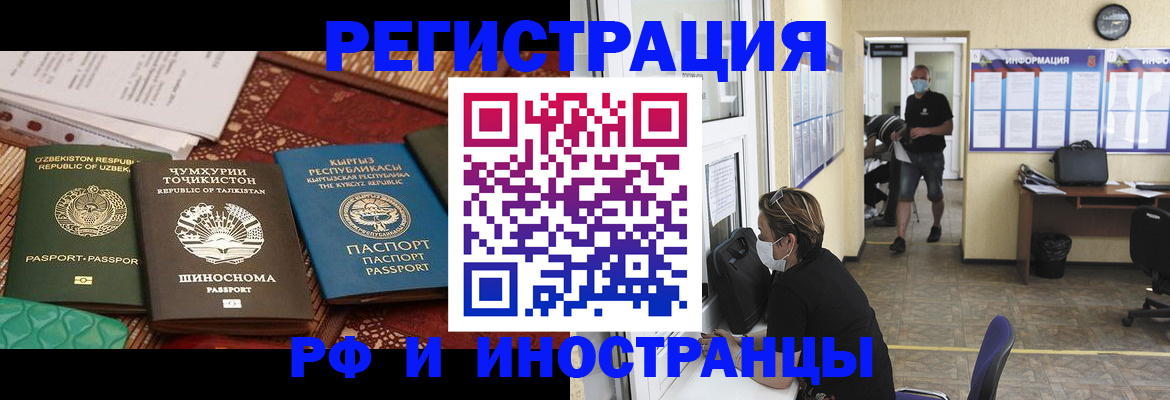 временная регистрация в квартире в Омутнинске