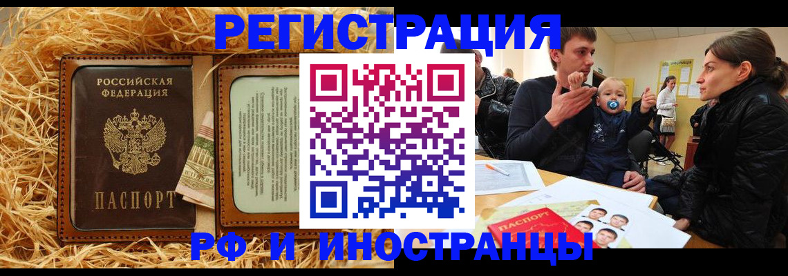 прописка ребенка в Омутнинске