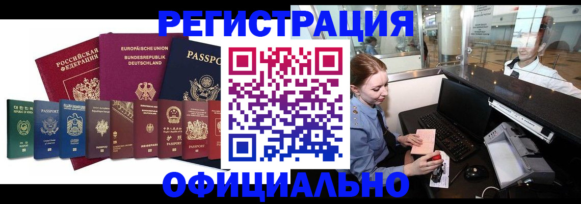 прописка для школы в Омутнинске