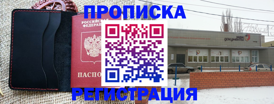 прописка для кредита в Омутнинске